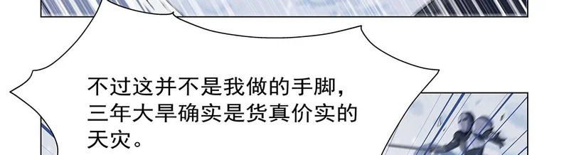 第457话 戴安娜公主 第73页