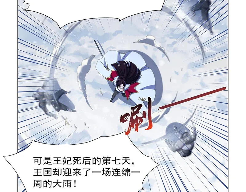 第457话 戴安娜公主 第74页