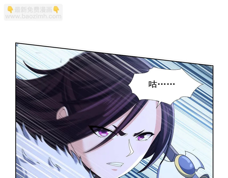 第457话 戴安娜公主 第80页