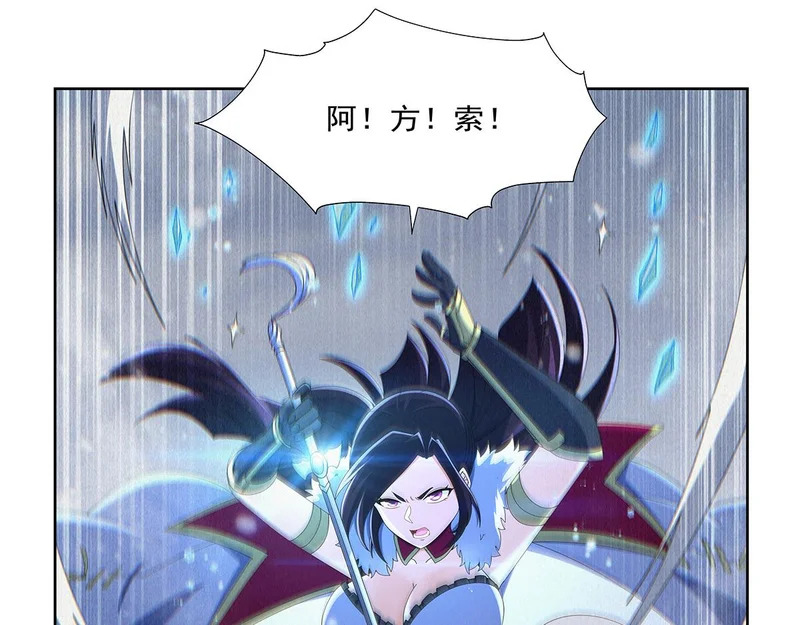 第457话 戴安娜公主 第82页