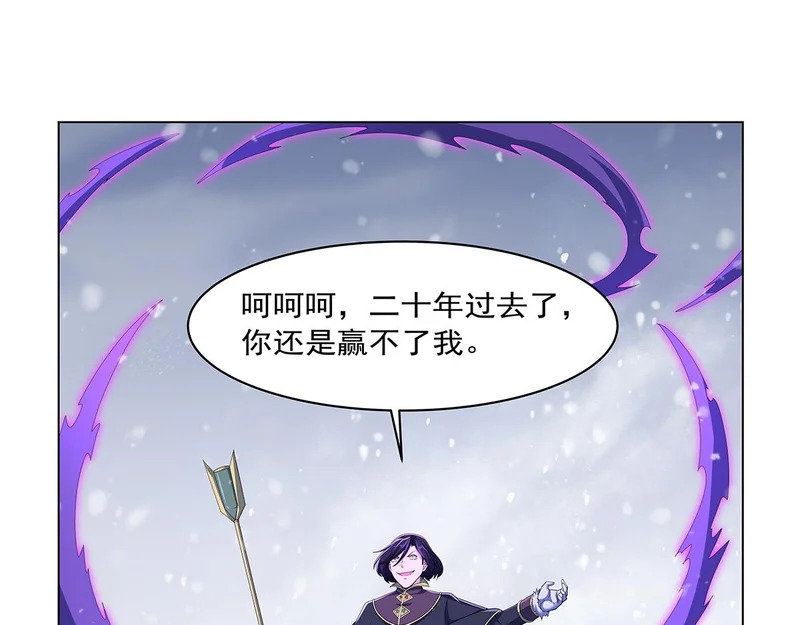 第457话 戴安娜公主 第98页