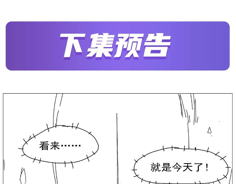 第457话 戴安娜公主 第105页