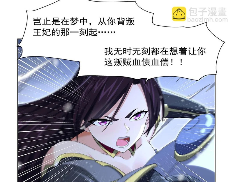 第458话 守护 第20页