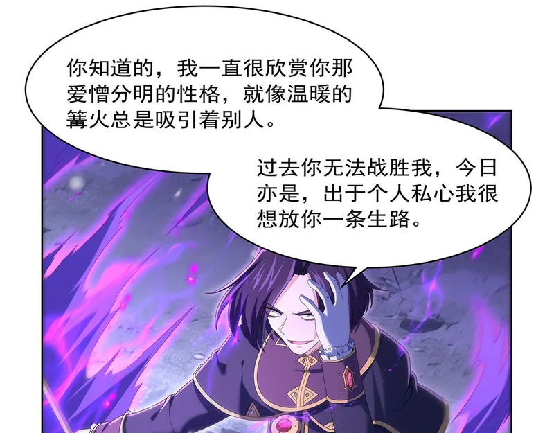 第458话 守护 第22页