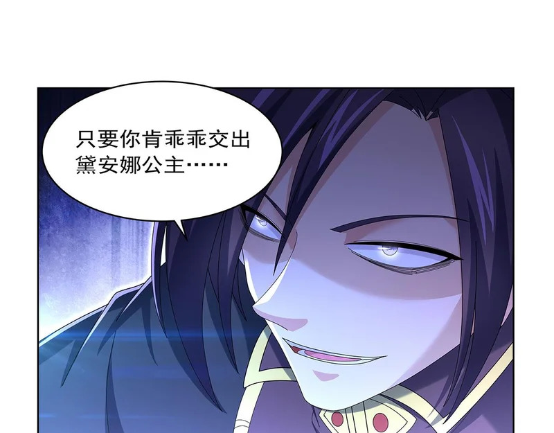 第458话 守护 第24页