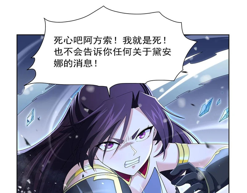 第458话 守护 第32页