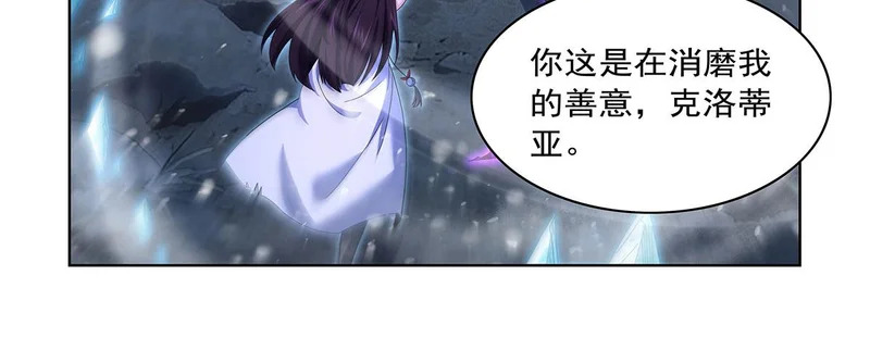 第458话 守护 第35页