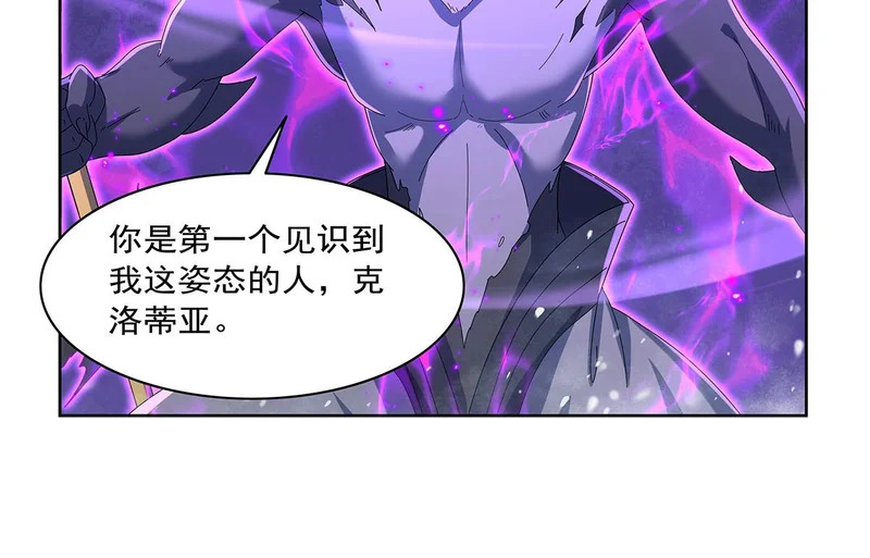 第458话 守护 第54页