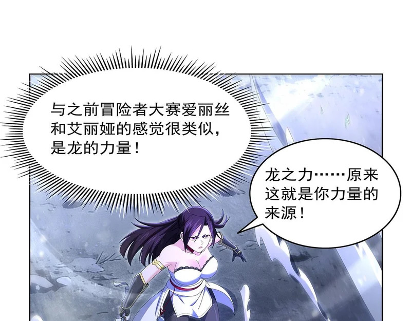 第458话 守护 第55页