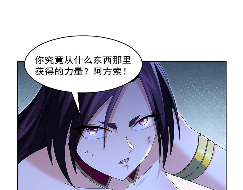 第458话 守护 第57页