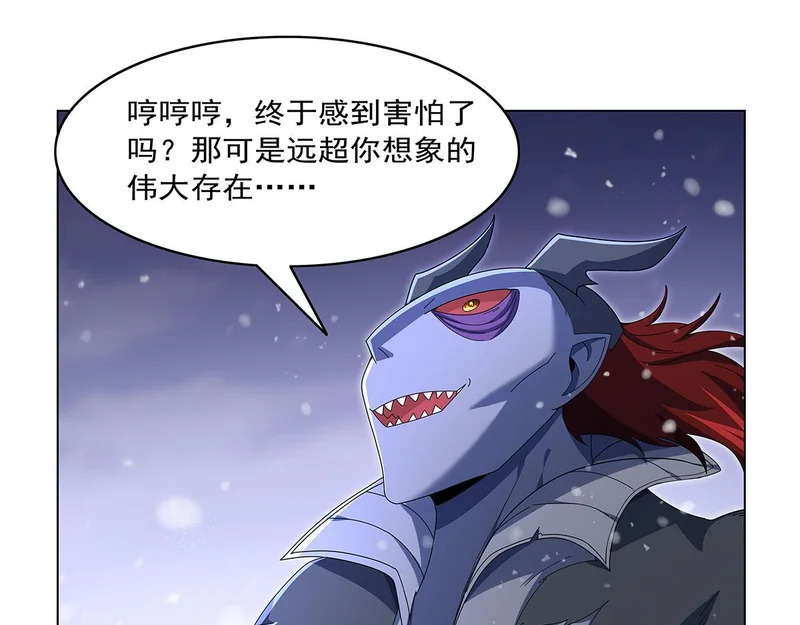 第458话 守护 第59页