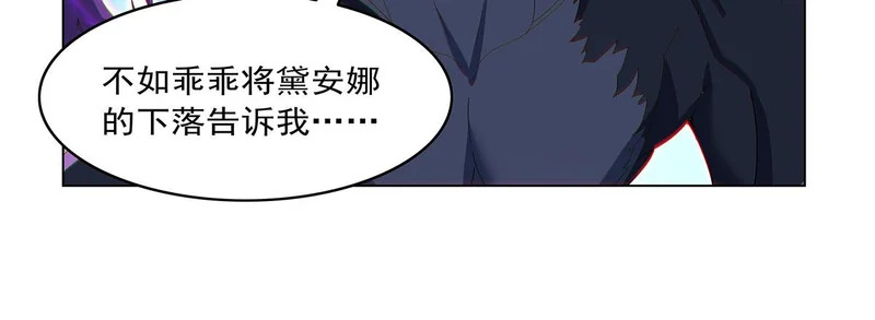第458话 守护 第72页