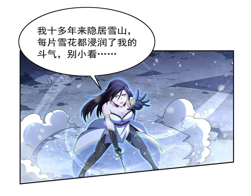 第458话 守护 第81页