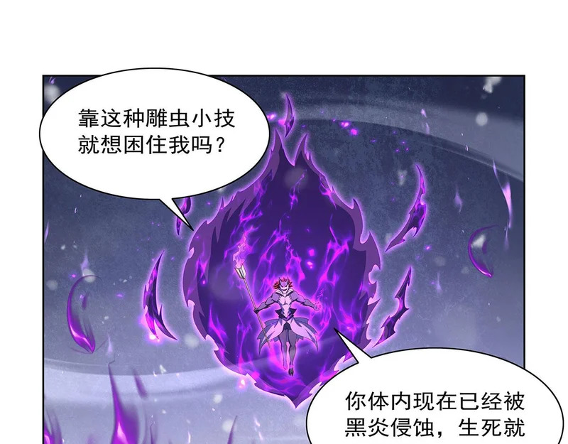 第458话 守护 第95页