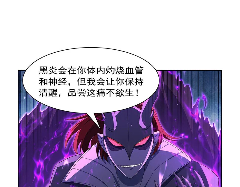 第458话 守护 第98页