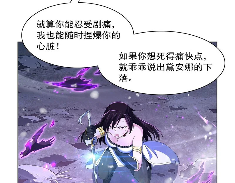 第458话 守护 第100页