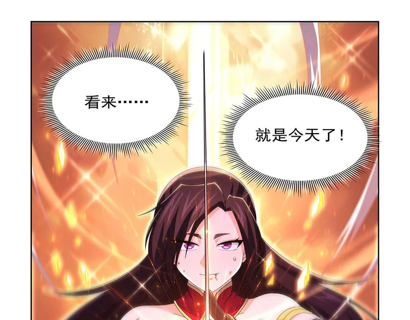 第458话 守护 第104页
