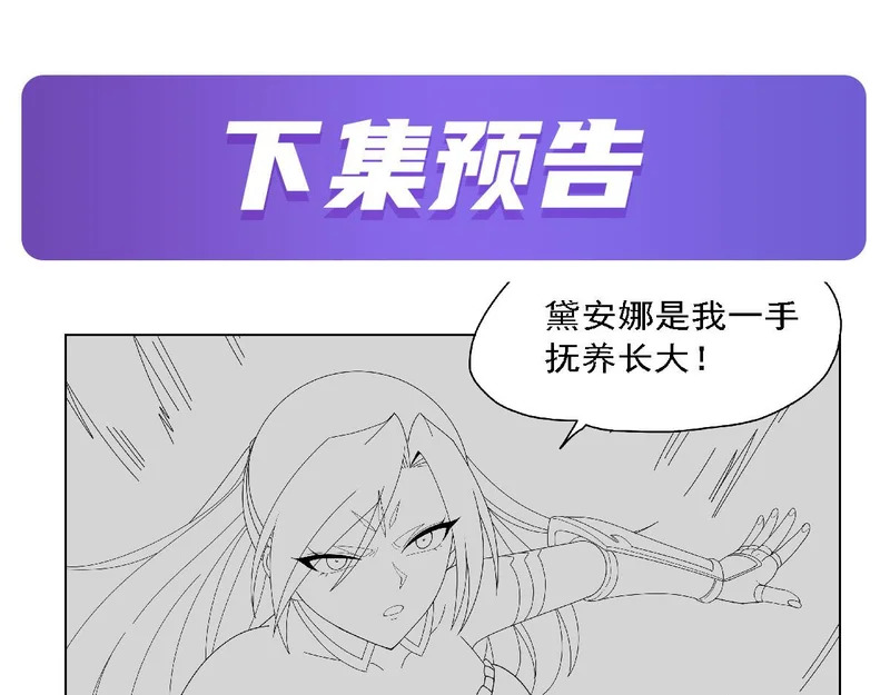 第458话 守护 第106页