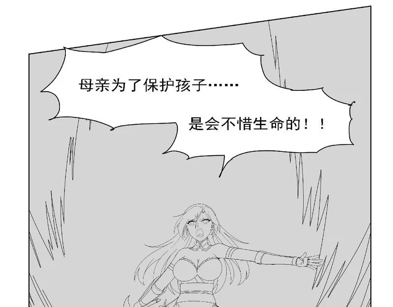 第458话 守护 第108页
