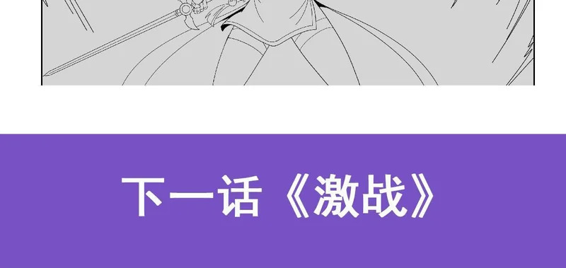 第458话 守护 第109页