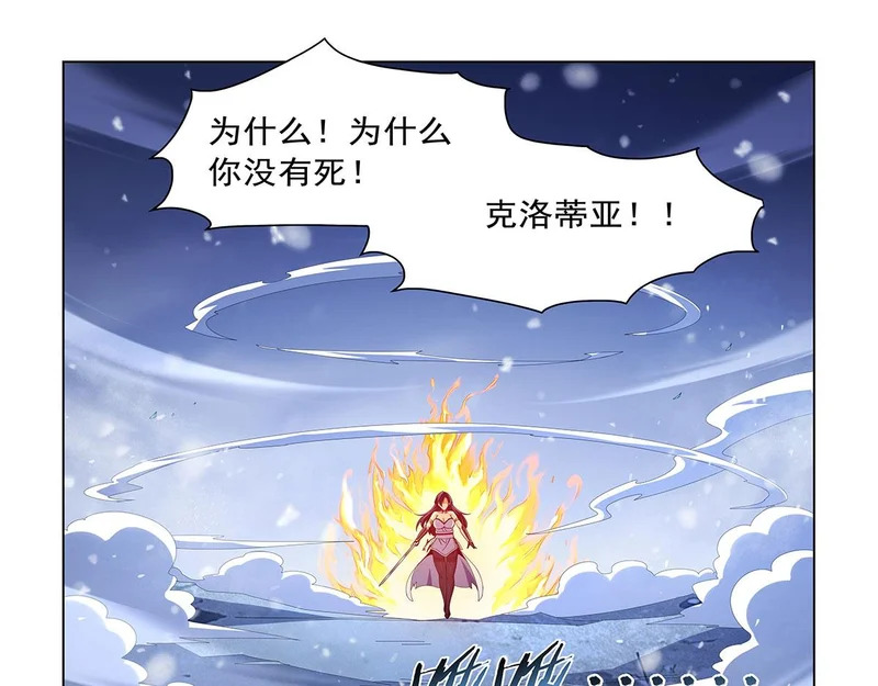 第459话 激战 第42页