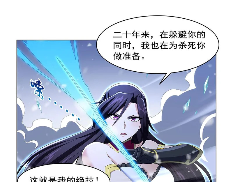 第459话 激战 第44页