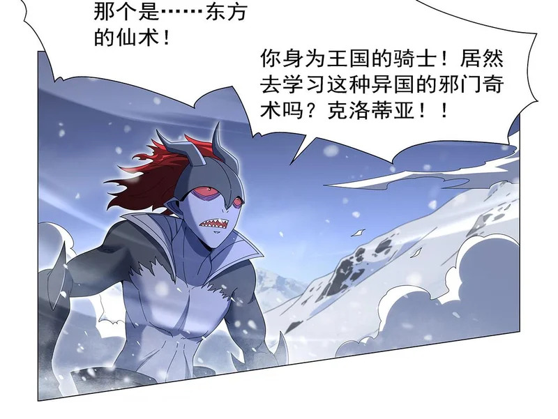 第459话 激战 第67页
