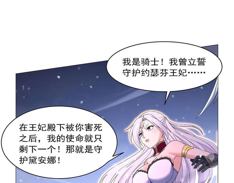 第459话 激战 第68页