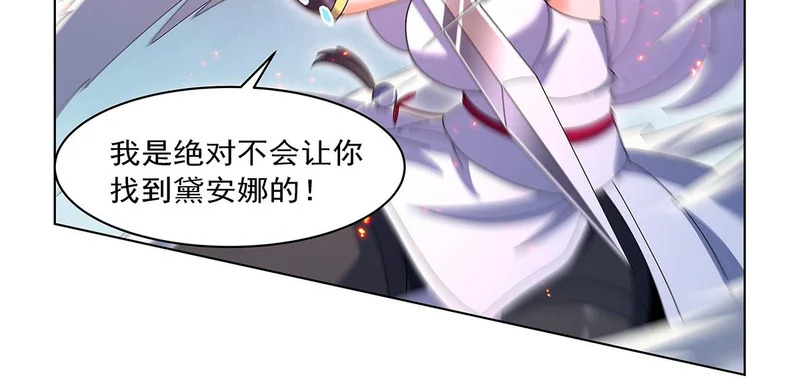 第459话 激战 第71页