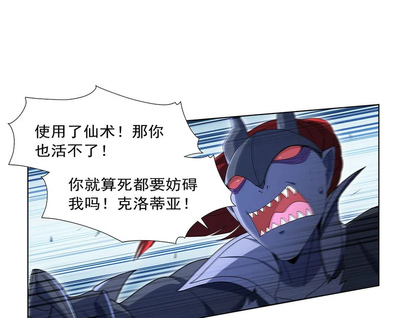 第459话 激战 第76页