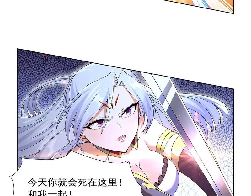 第459话 激战 第79页