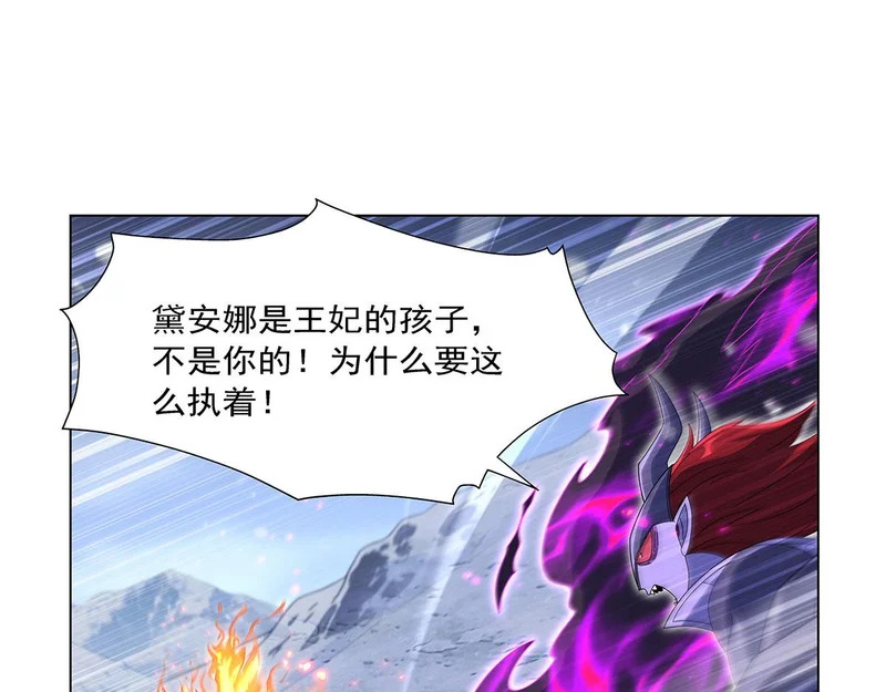 第459话 激战 第85页