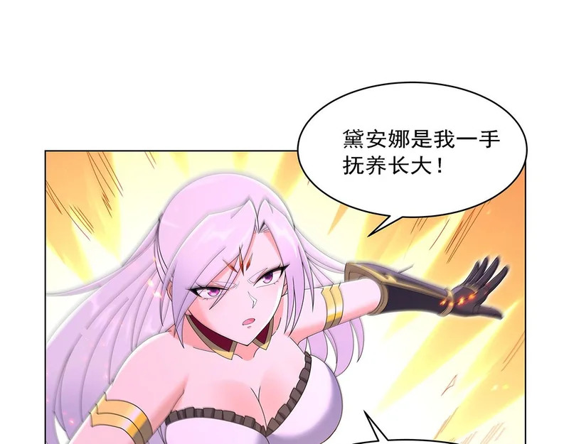 第459话 激战 第87页