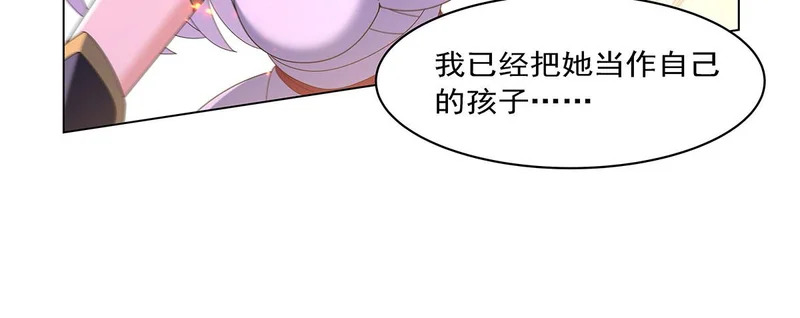 第459话 激战 第88页