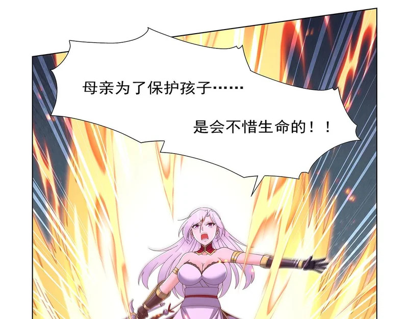 第459话 激战 第89页