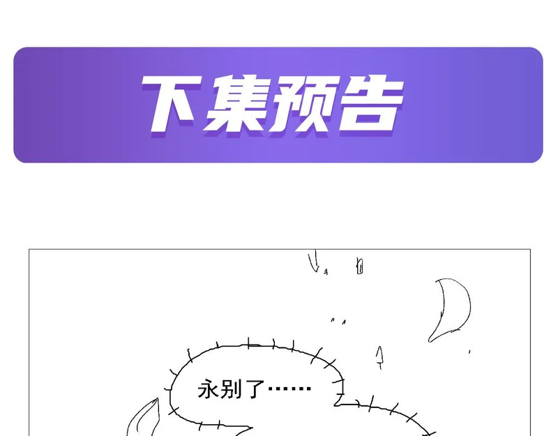 第459话 激战 第91页