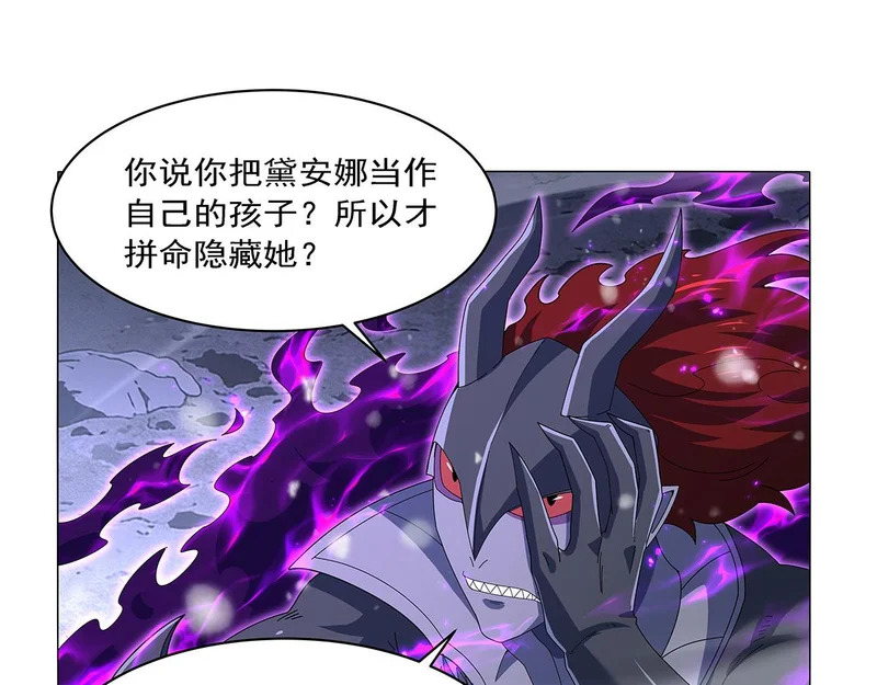 第460话 雪莲花 第4页
