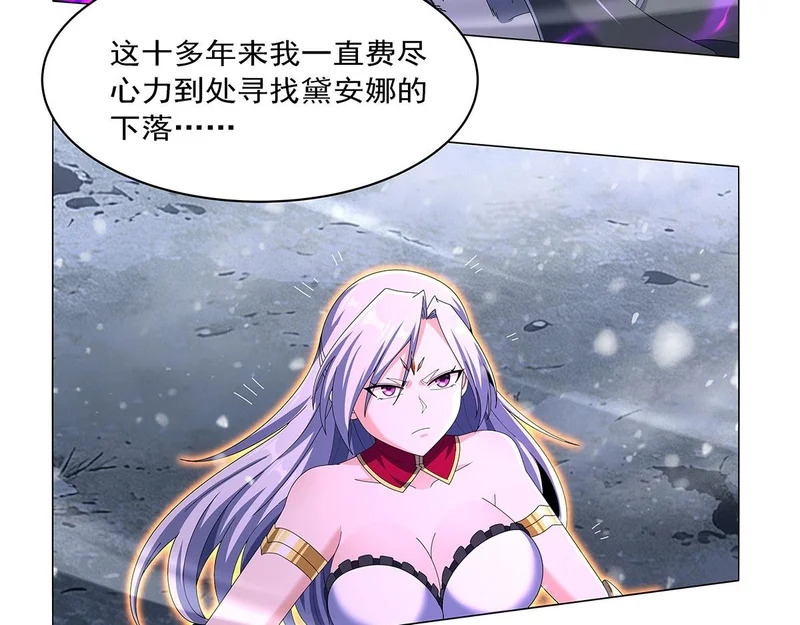 第460话 雪莲花 第5页