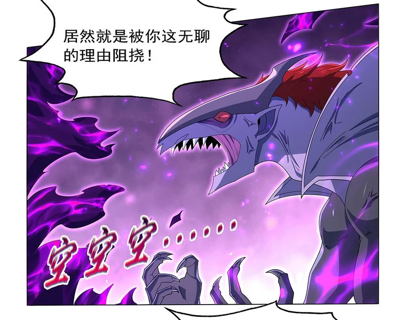 第460话 雪莲花 第7页