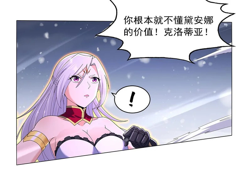 第460话 雪莲花 第8页