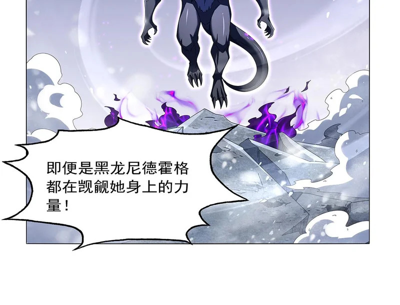 第460话 雪莲花 第10页