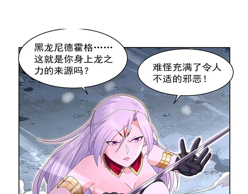 第460话 雪莲花 第11页