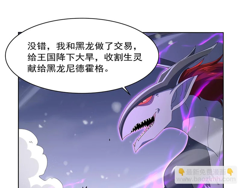第460话 雪莲花 第13页