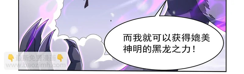 第460话 雪莲花 第14页