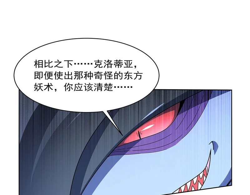第460话 雪莲花 第15页