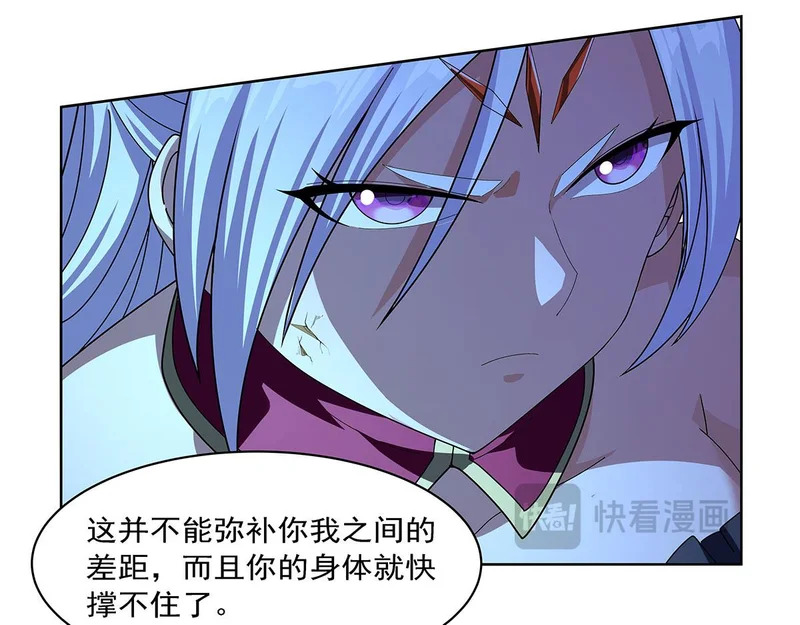 第460话 雪莲花 第17页