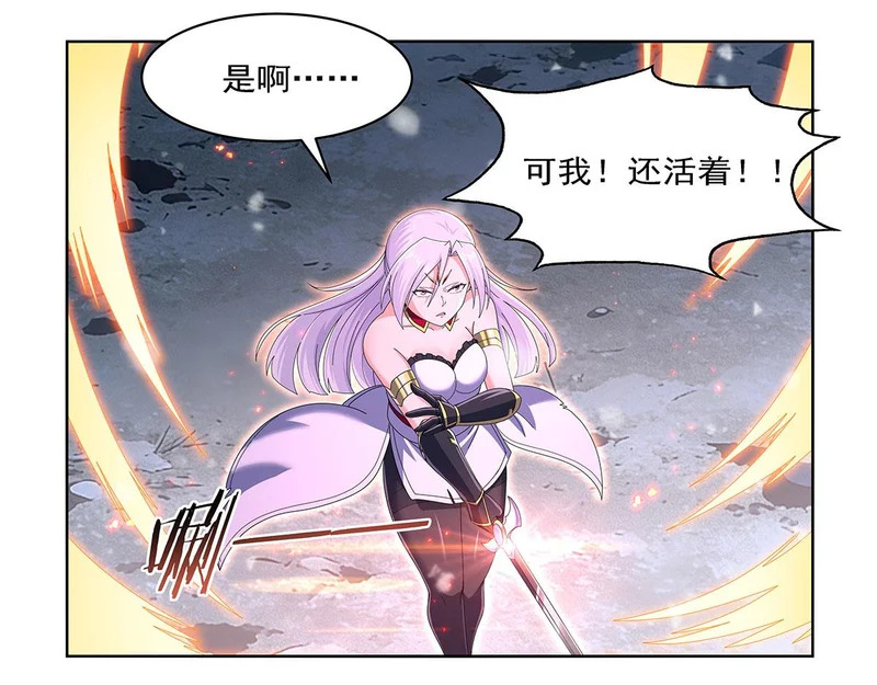 第460话 雪莲花 第19页