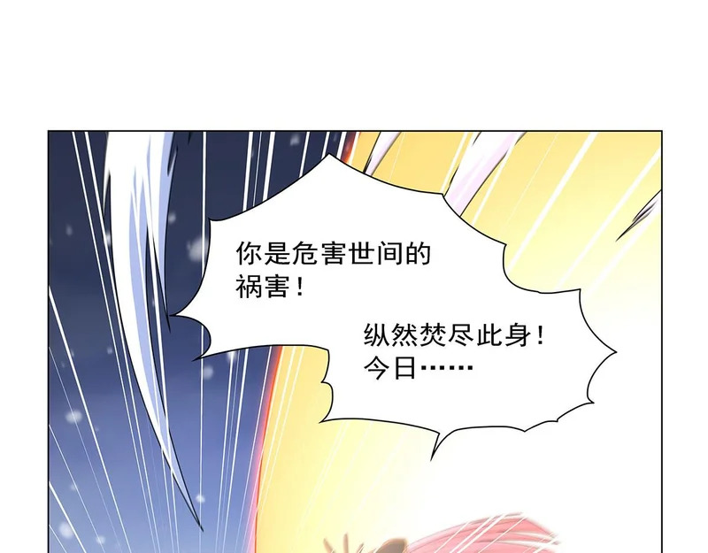 第460话 雪莲花 第23页