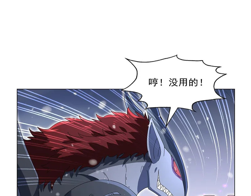 第460话 雪莲花 第29页