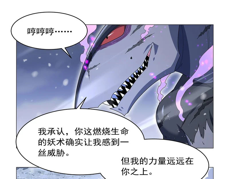 第460话 雪莲花 第39页